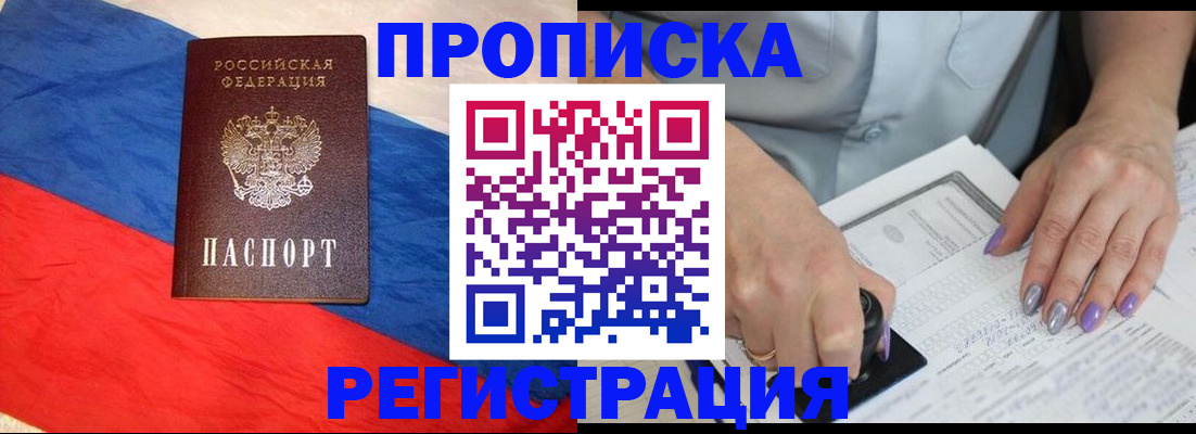 временная регистрация в Тюкалинске