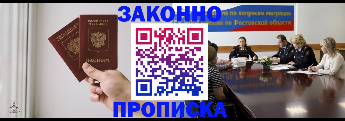 прописка в квартире в Тюкалинске