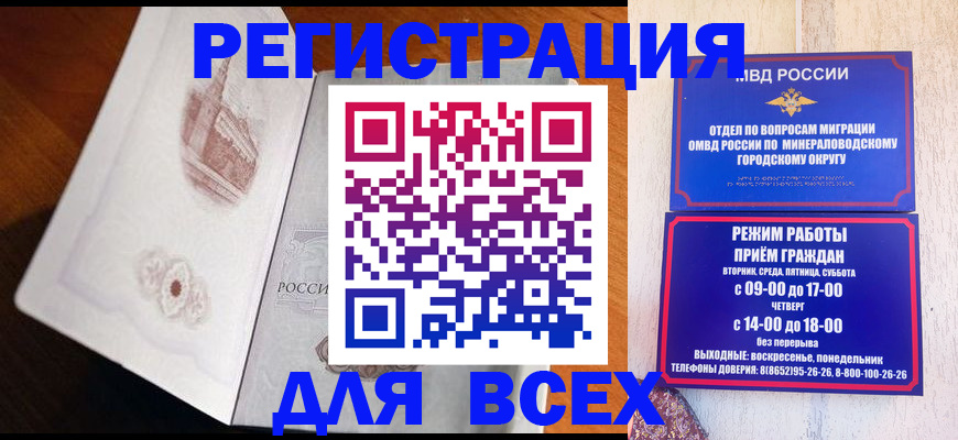 временная регистрация для школы в Тюкалинске