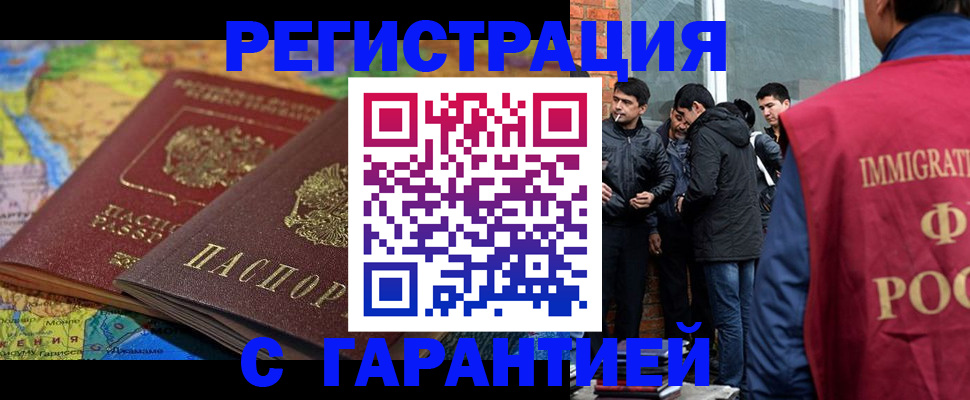 купить прописку в Тюкалинске