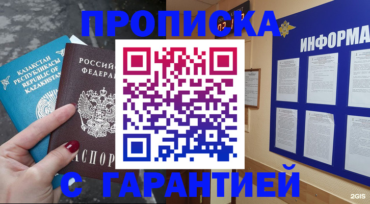временная регистрация надежно в Тюкалинске