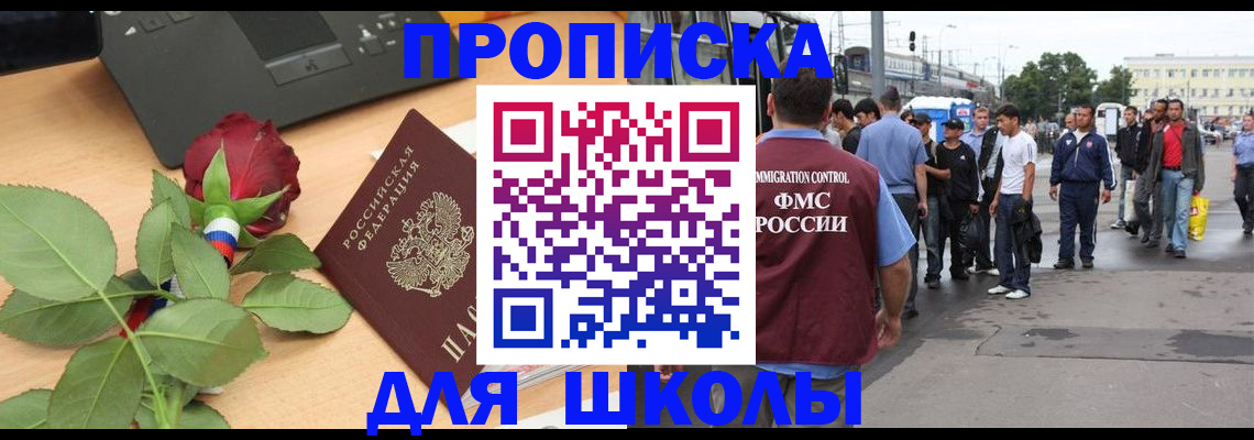 купить прописку в Тюкалинске